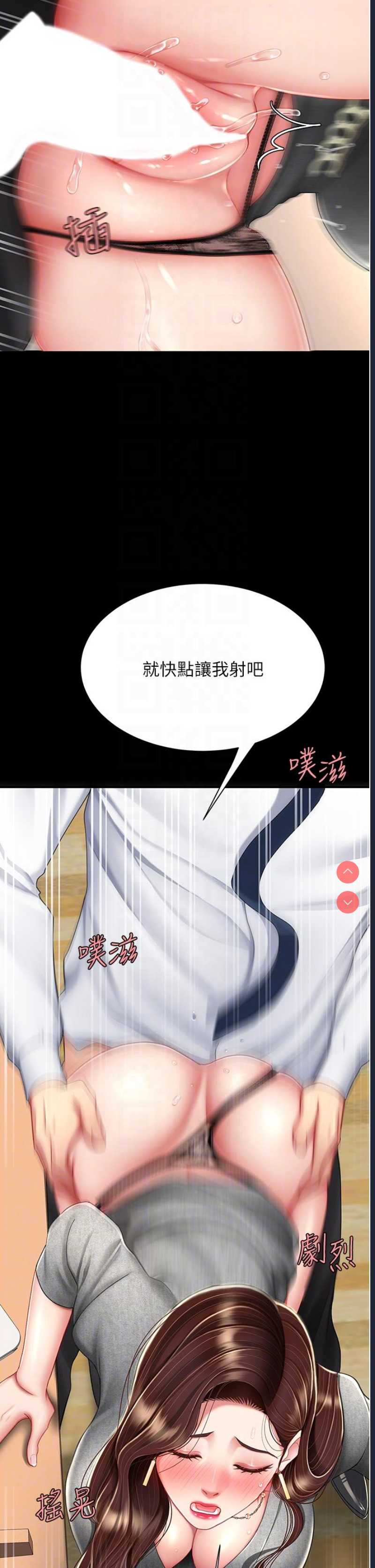 复仇母女丼