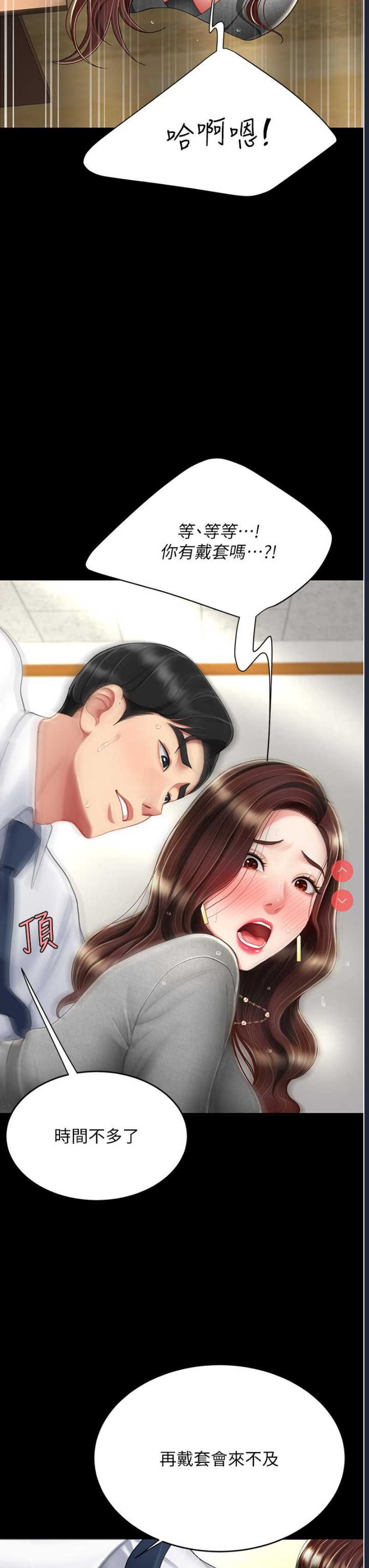 复仇母女丼