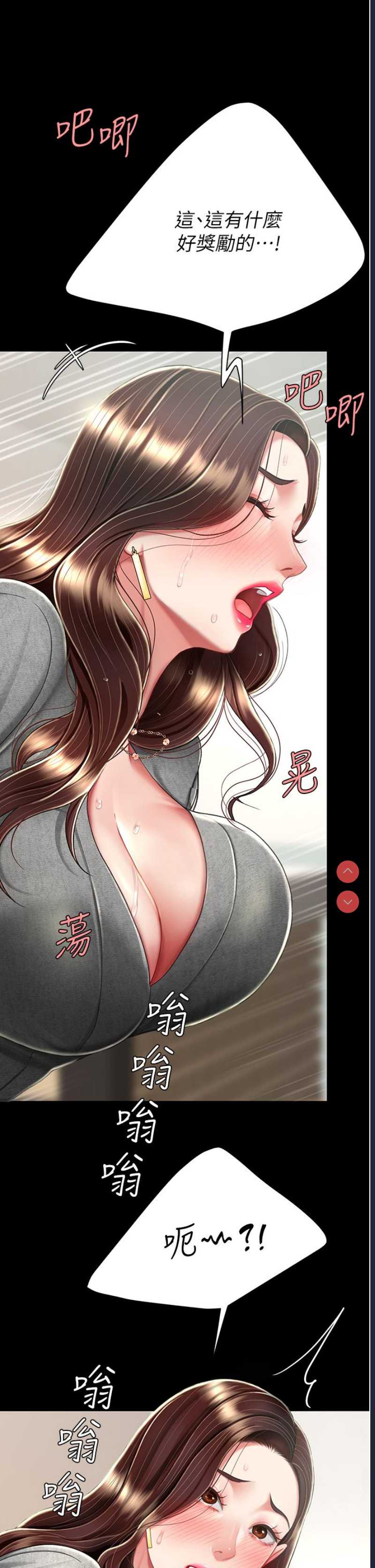 复仇母女丼