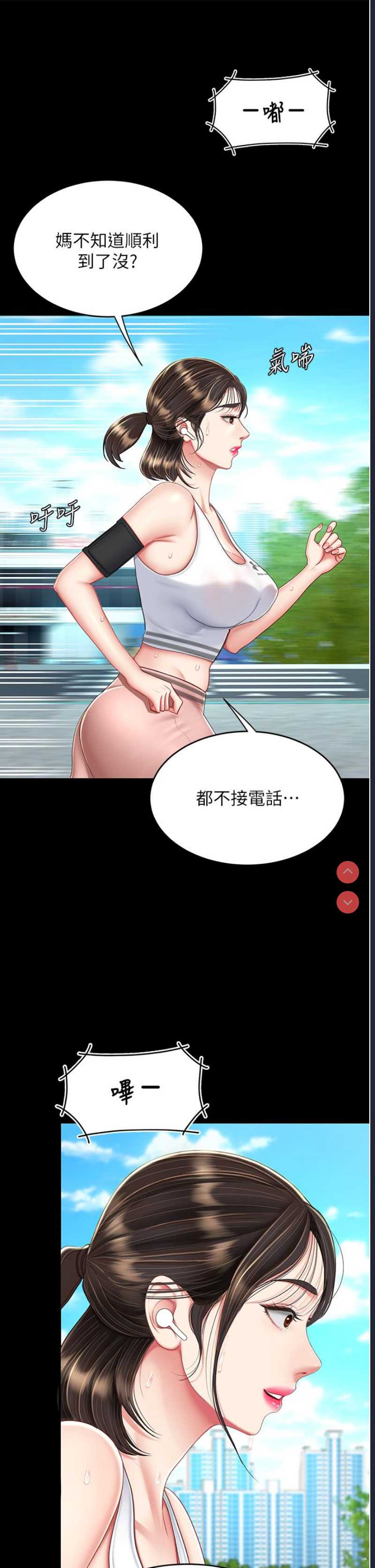 复仇母女丼