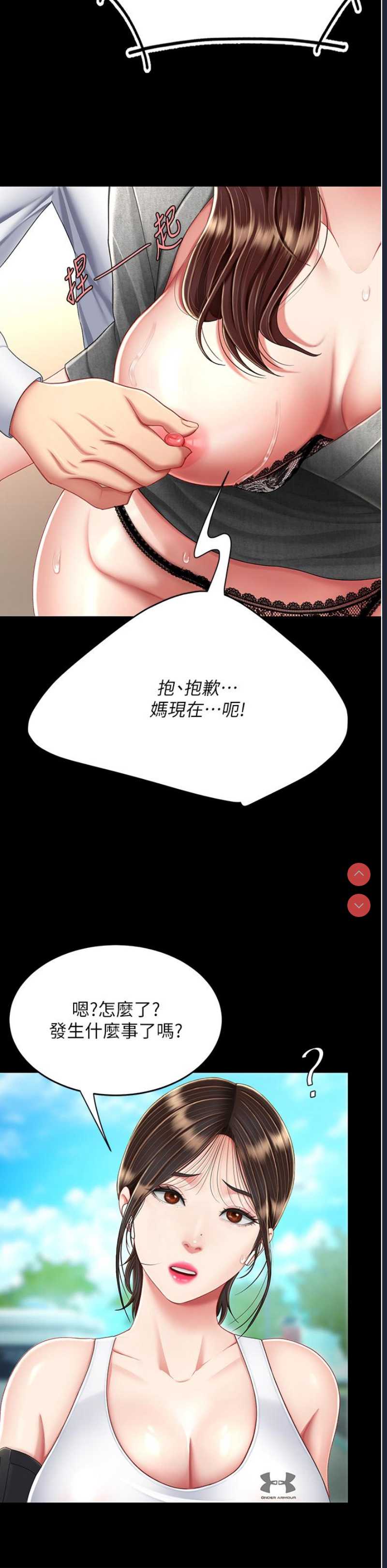 复仇母女丼