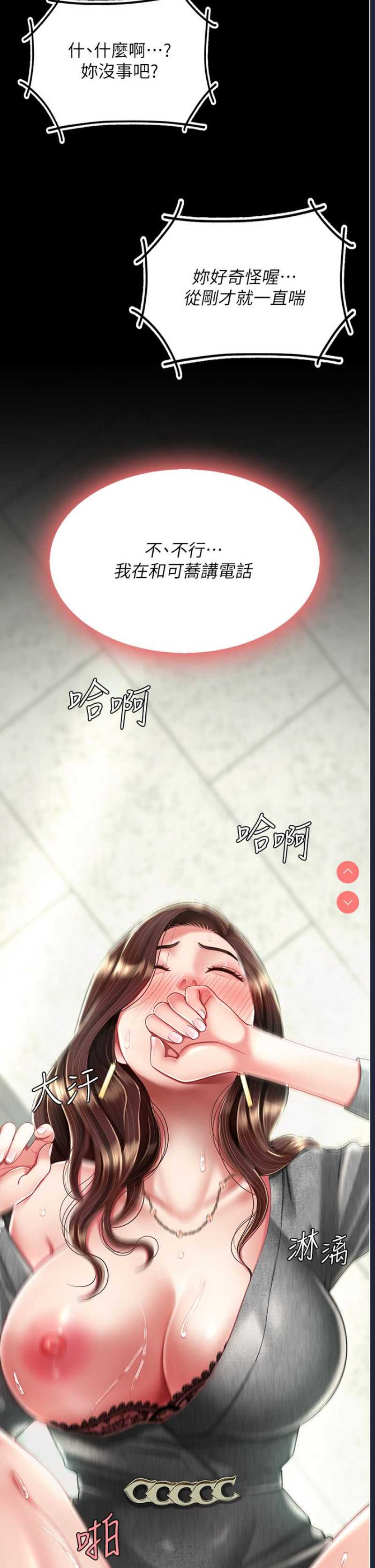 复仇母女丼