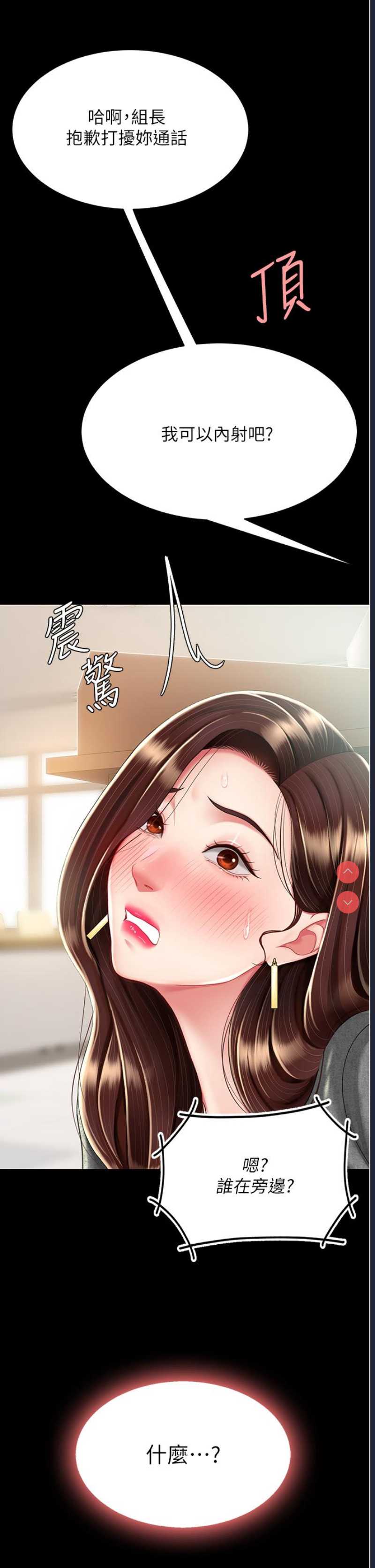 复仇母女丼
