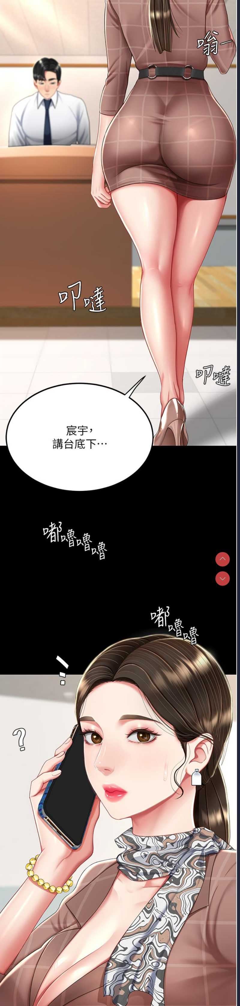 复仇母女丼