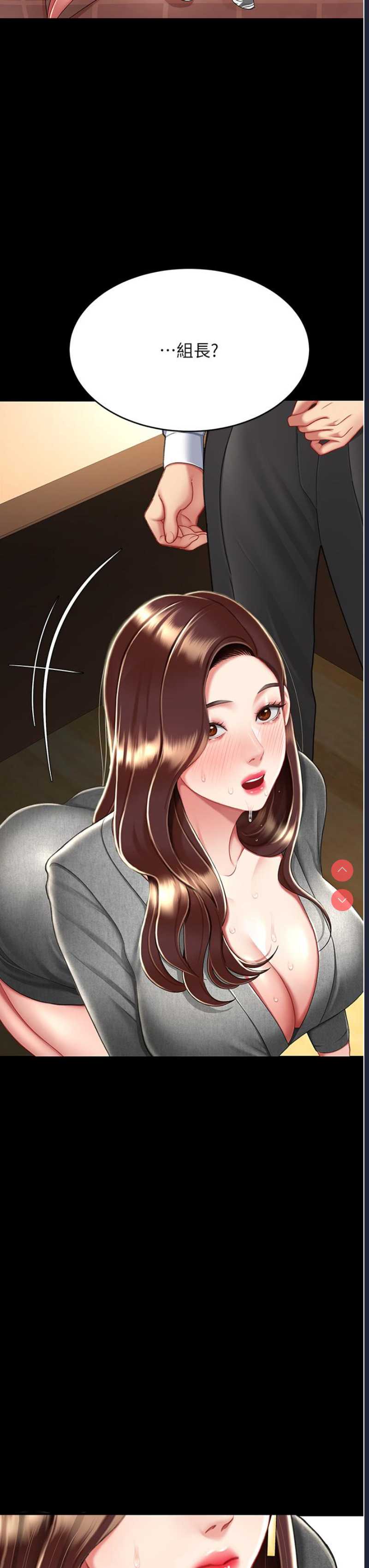 复仇母女丼