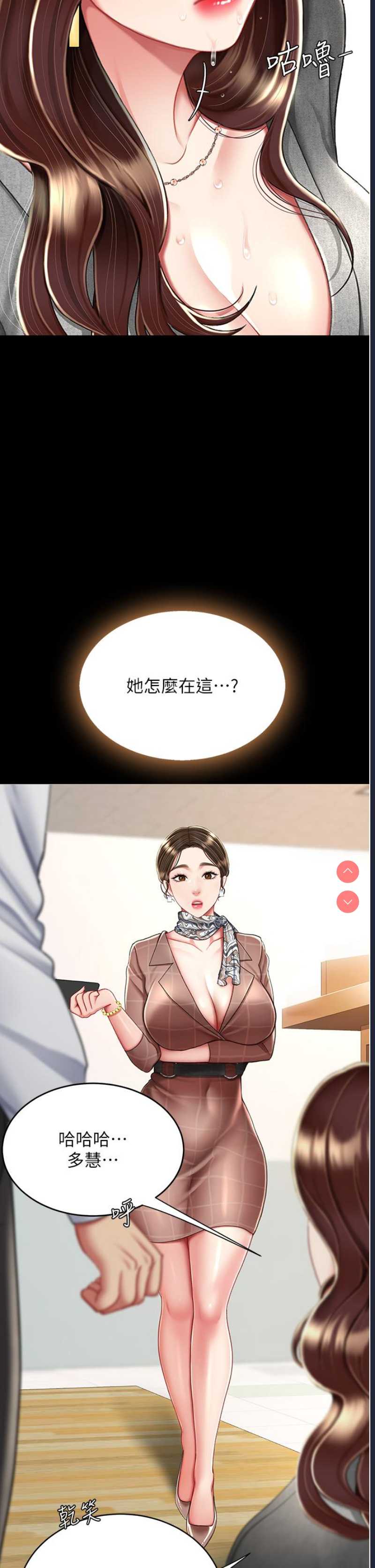 复仇母女丼
