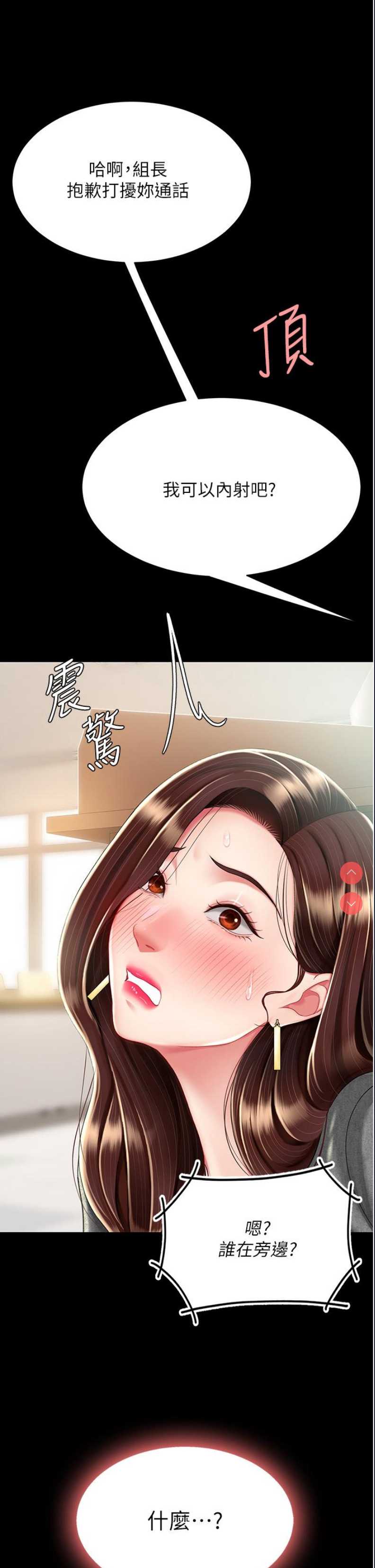 复仇母女丼
