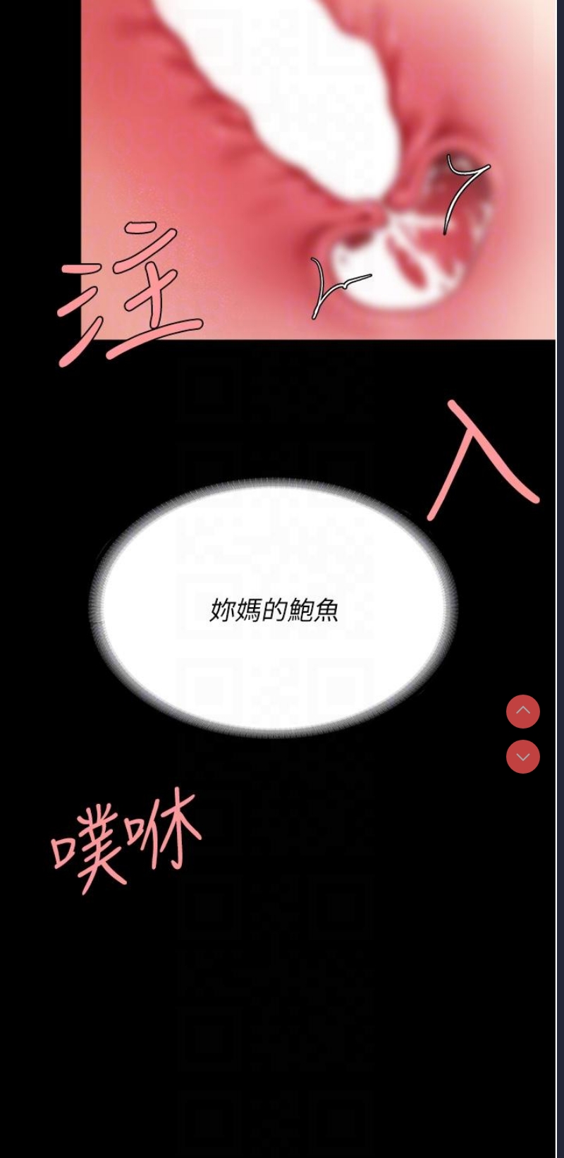 复仇母女丼
