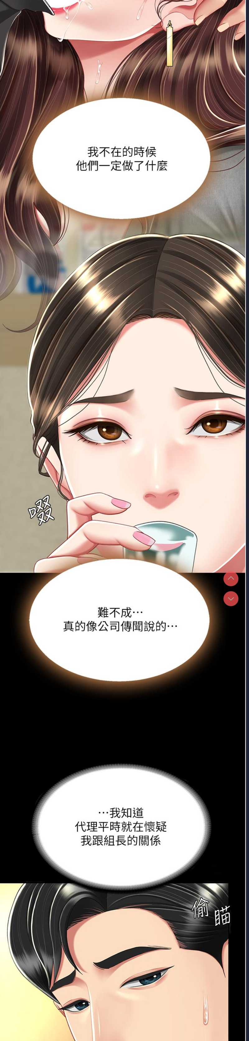 复仇母女丼
