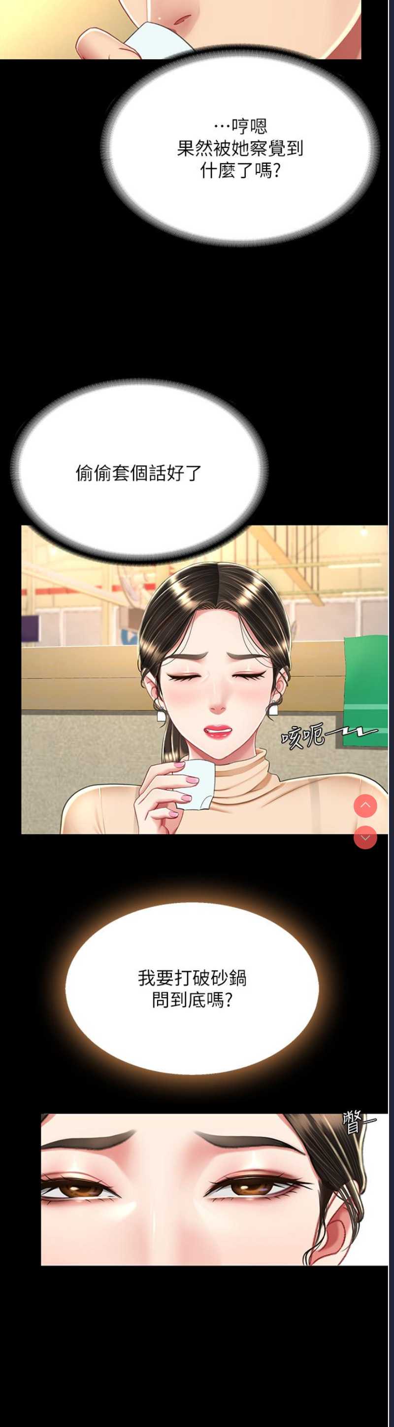 复仇母女丼