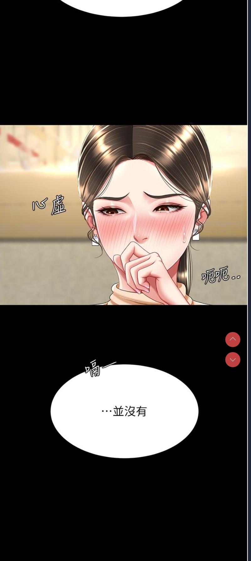 复仇母女丼