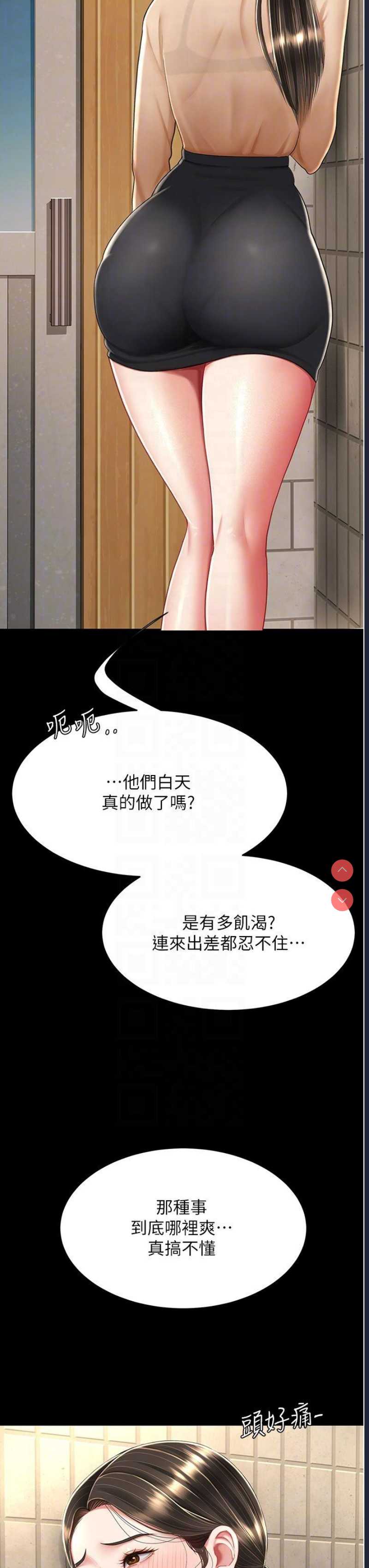 复仇母女丼