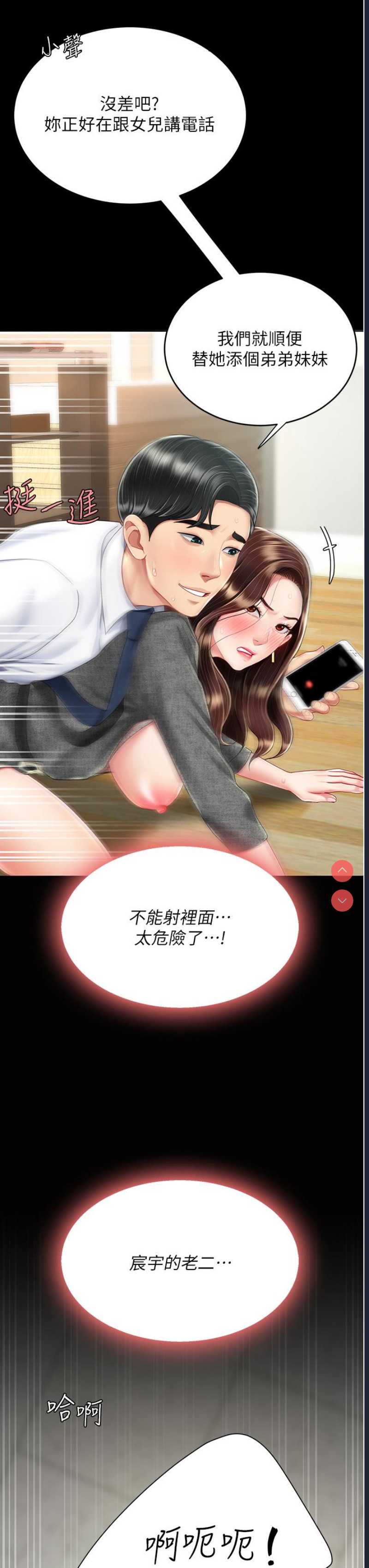 复仇母女丼