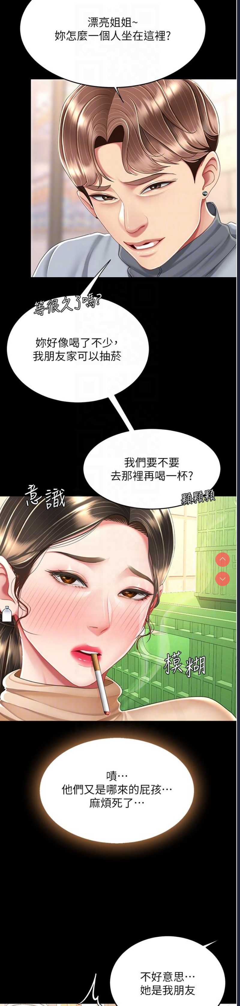 复仇母女丼
