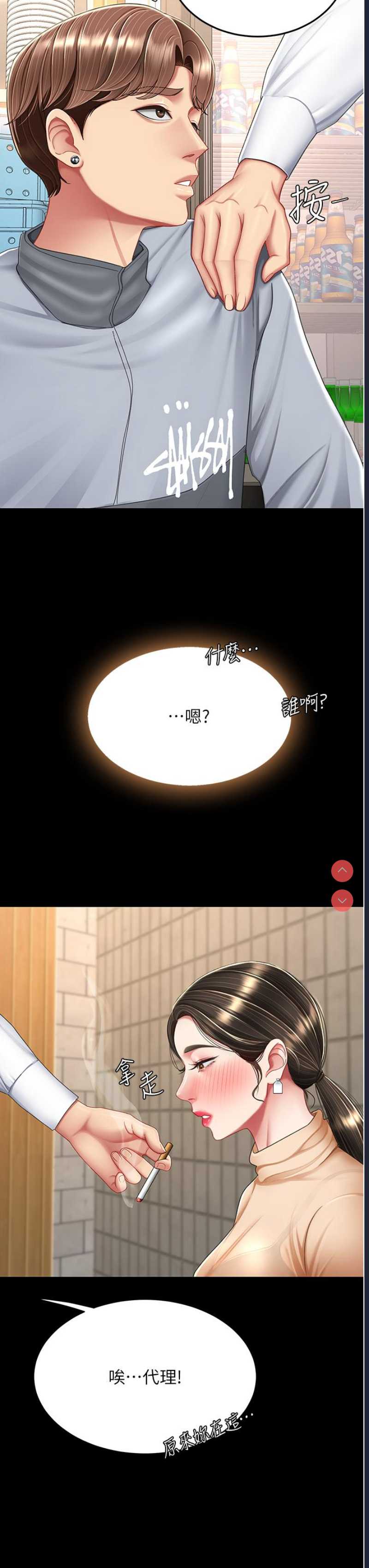 复仇母女丼