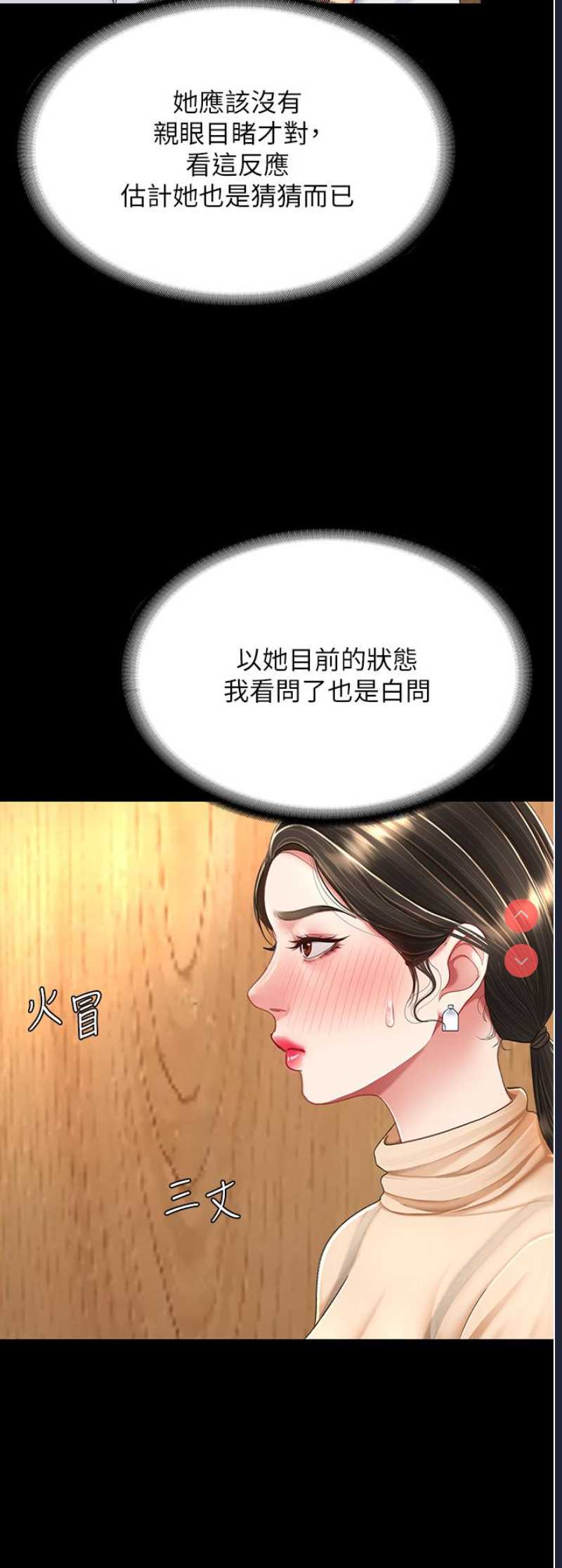 复仇母女丼
