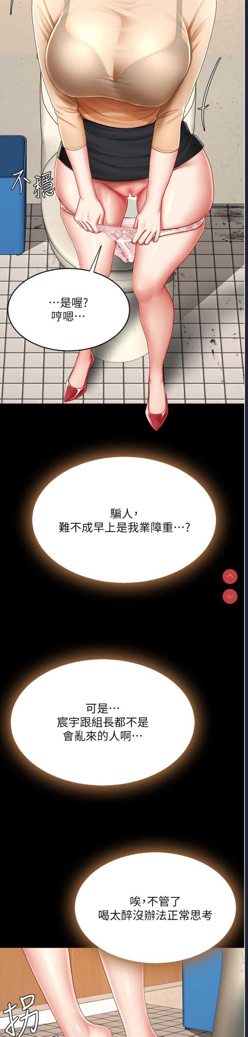 复仇母女丼