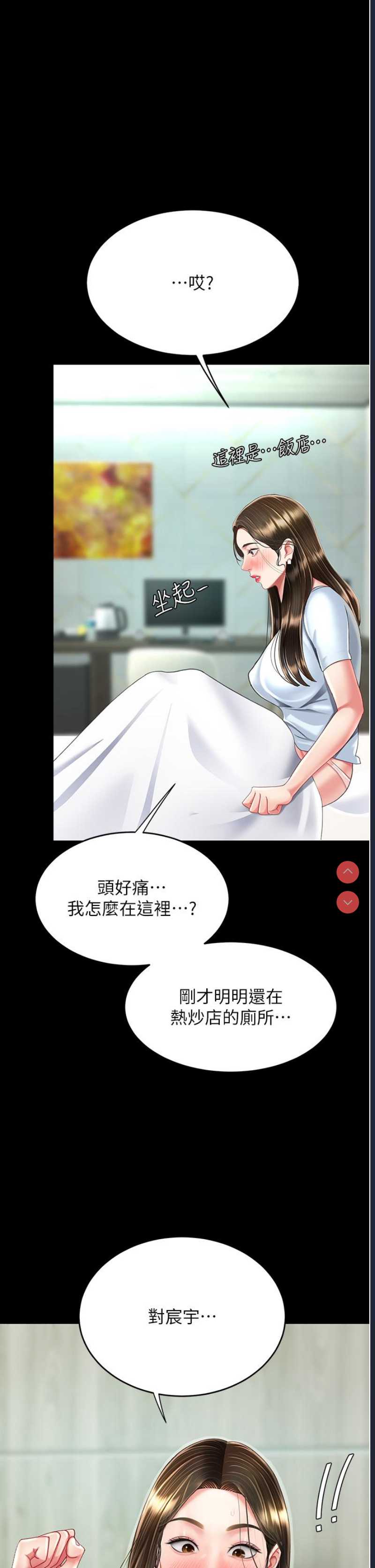 复仇母女丼