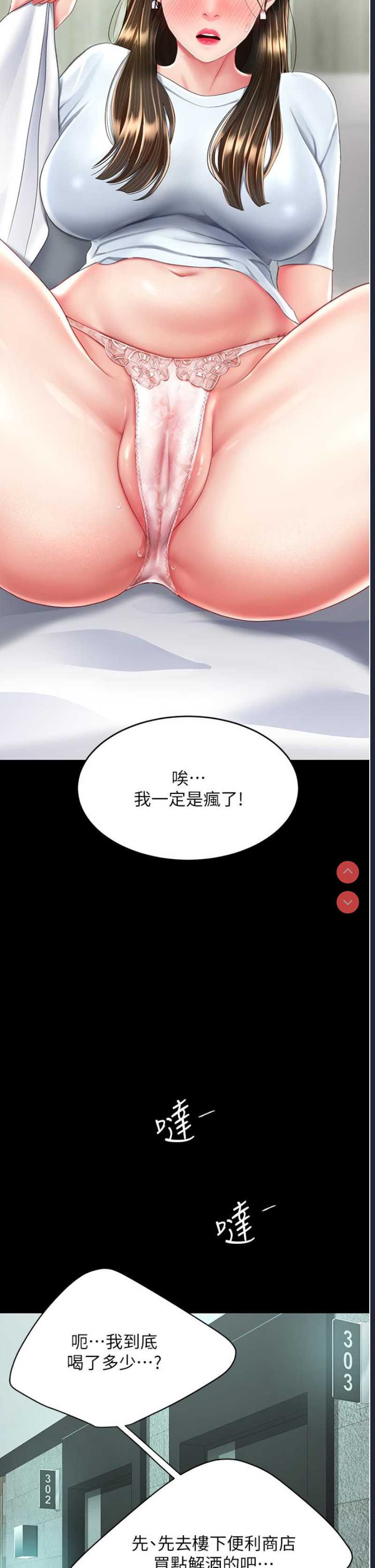 复仇母女丼