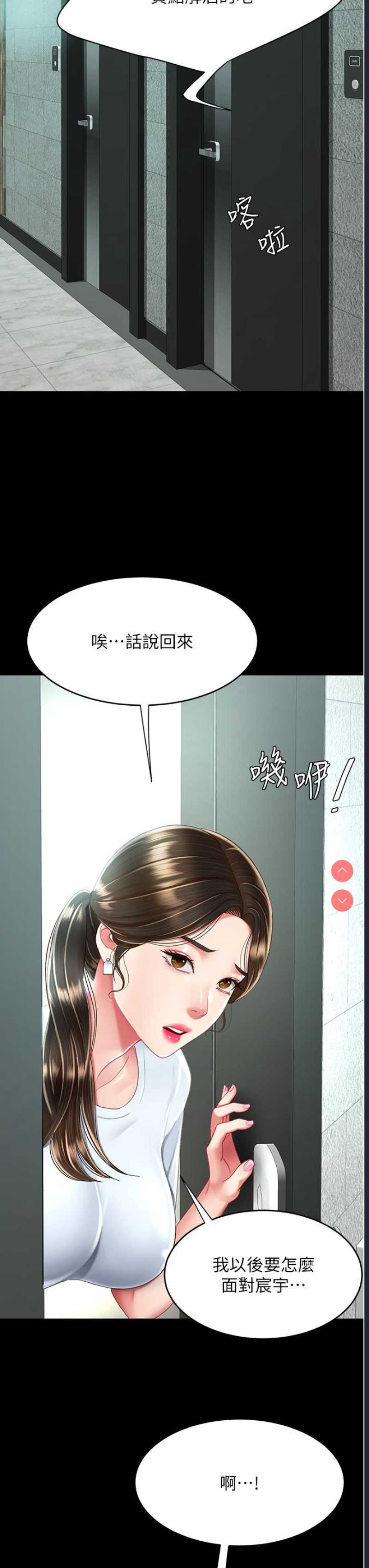 复仇母女丼