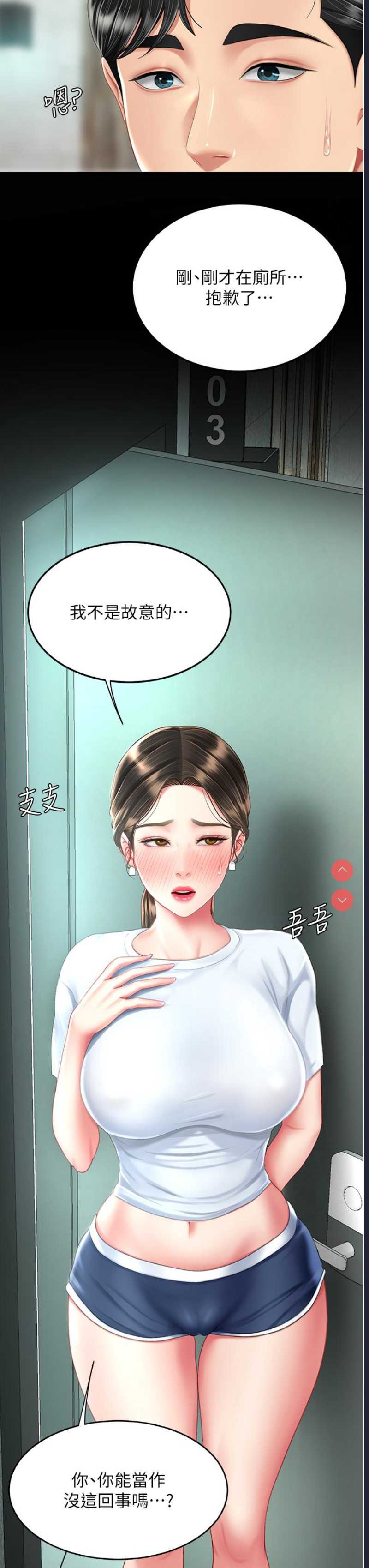 复仇母女丼