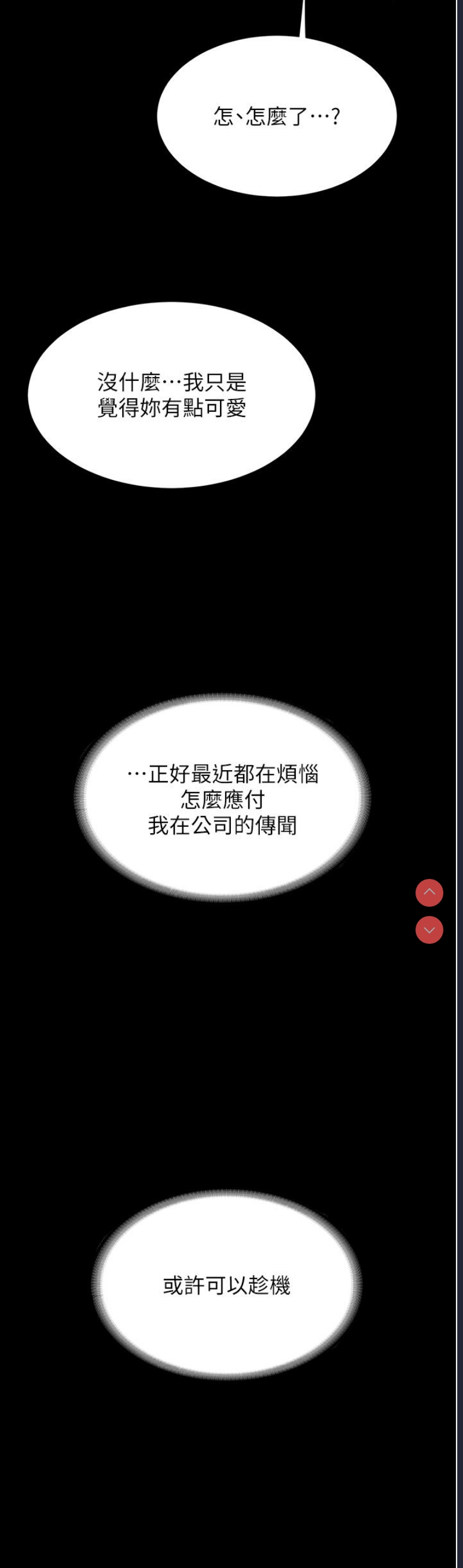 复仇母女丼