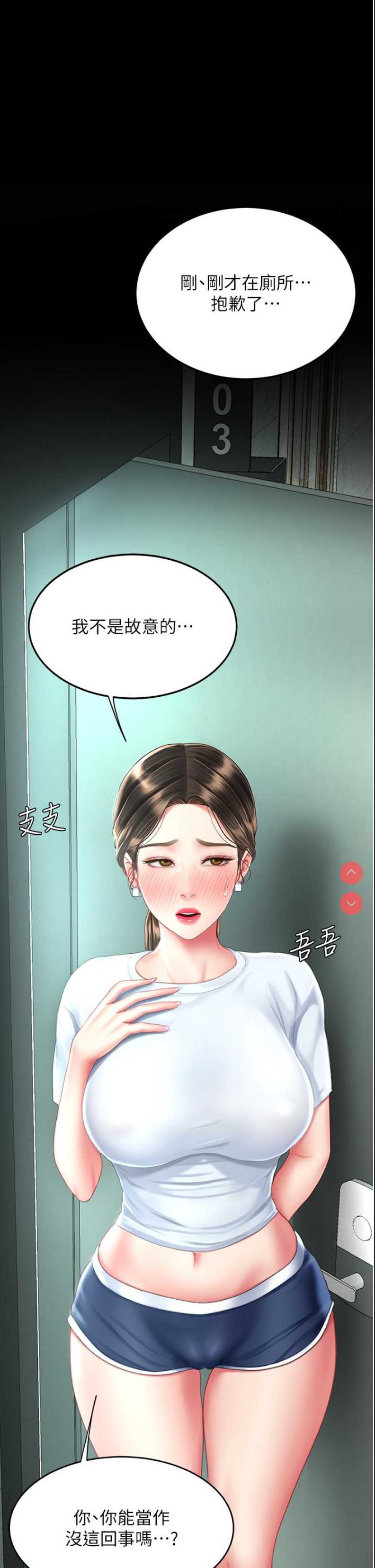 复仇母女丼