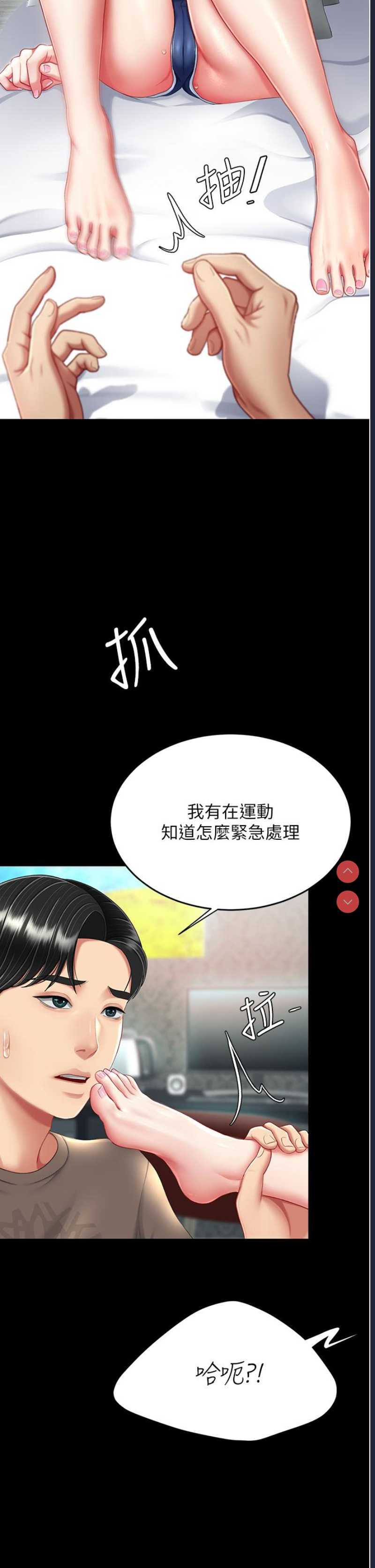复仇母女丼