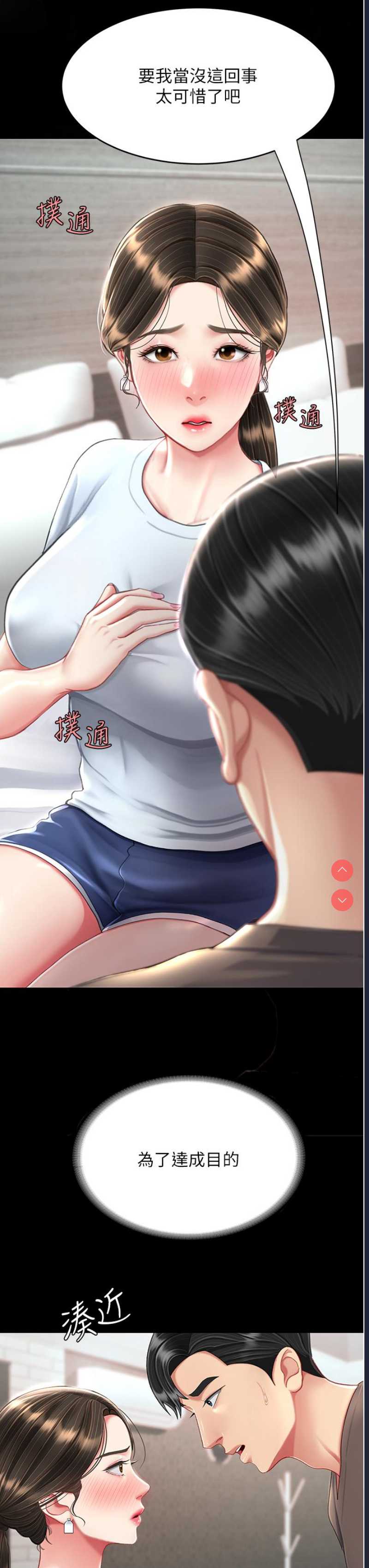 复仇母女丼