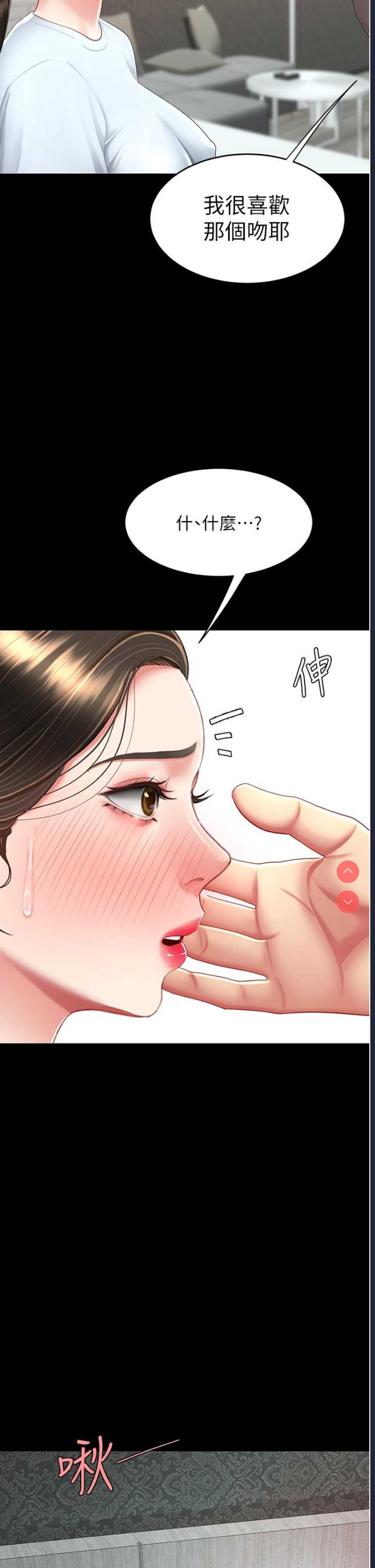 复仇母女丼