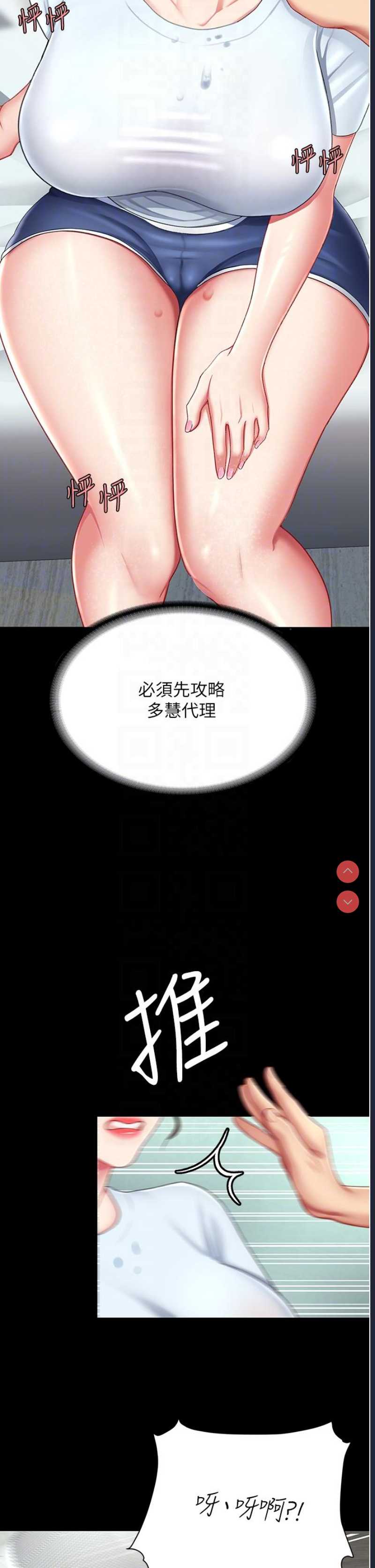 复仇母女丼