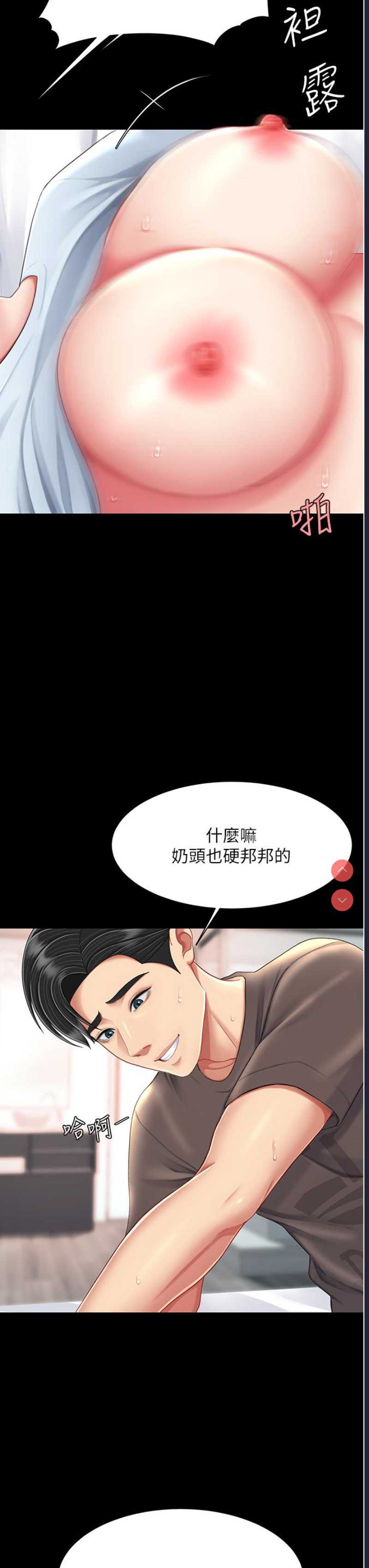 复仇母女丼