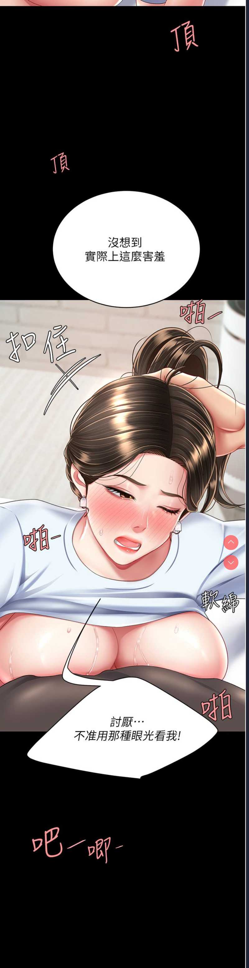复仇母女丼