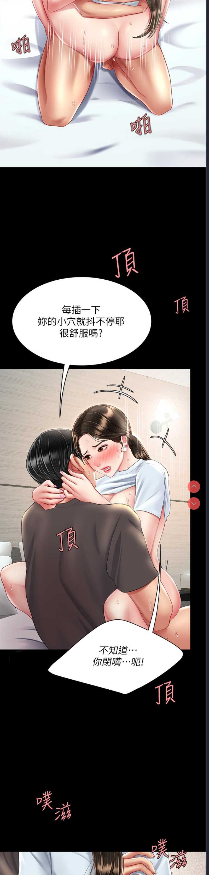 复仇母女丼