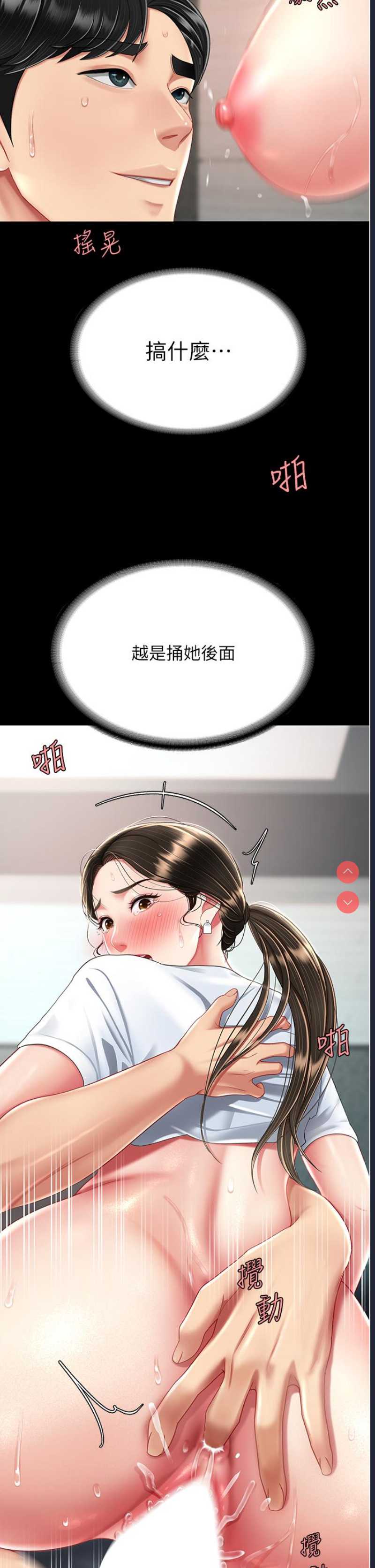 复仇母女丼