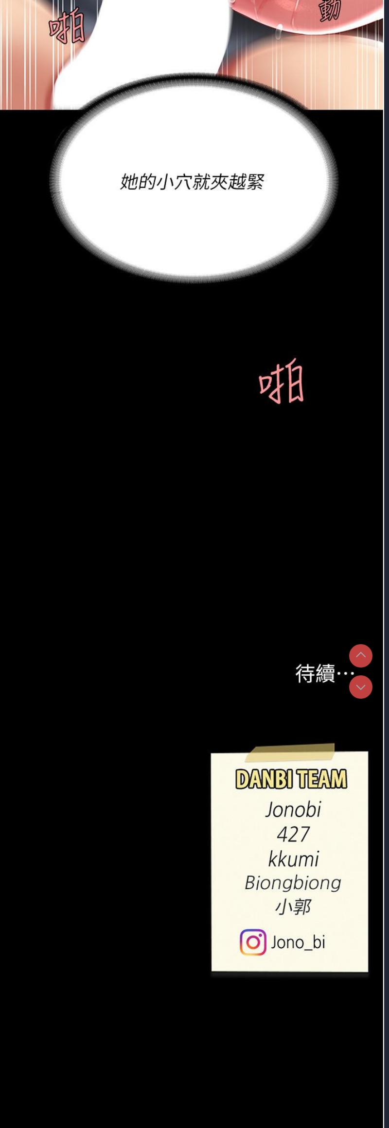 复仇母女丼