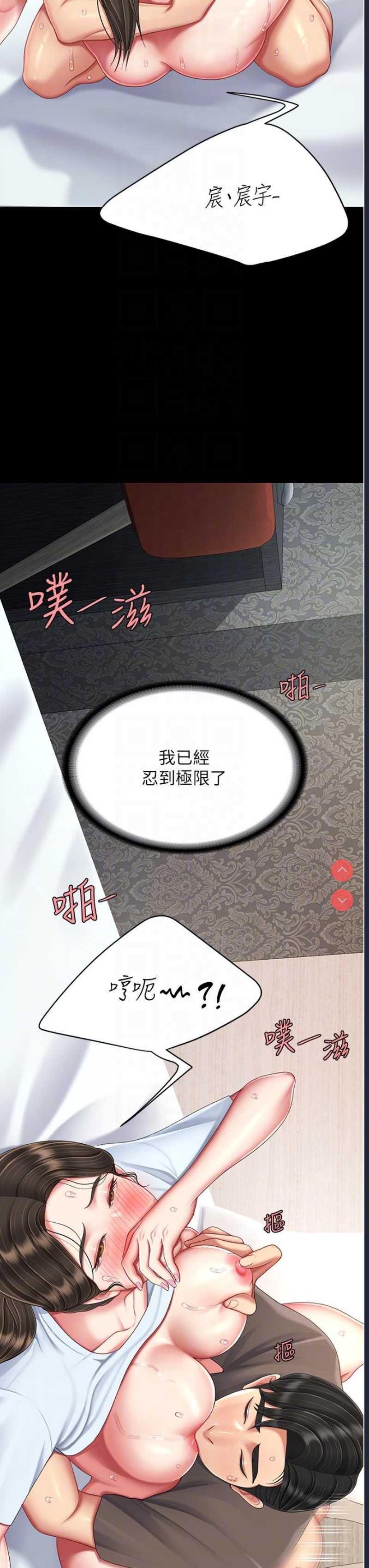 复仇母女丼