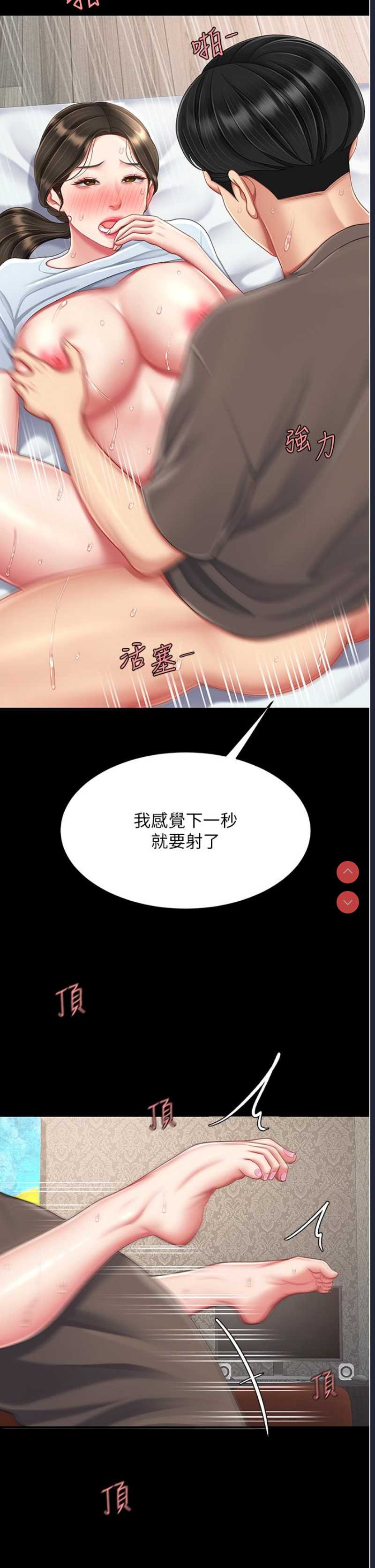复仇母女丼