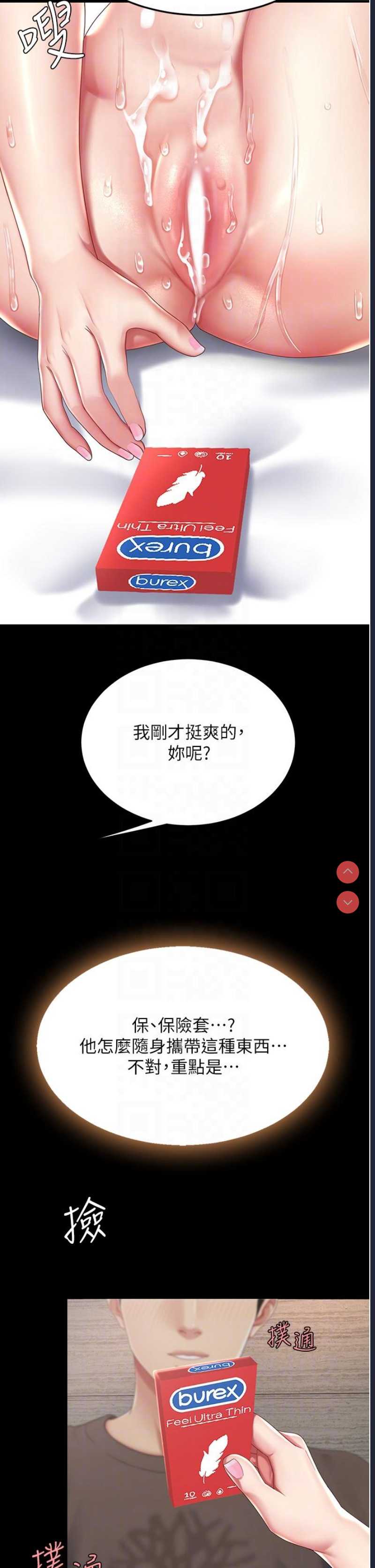 复仇母女丼