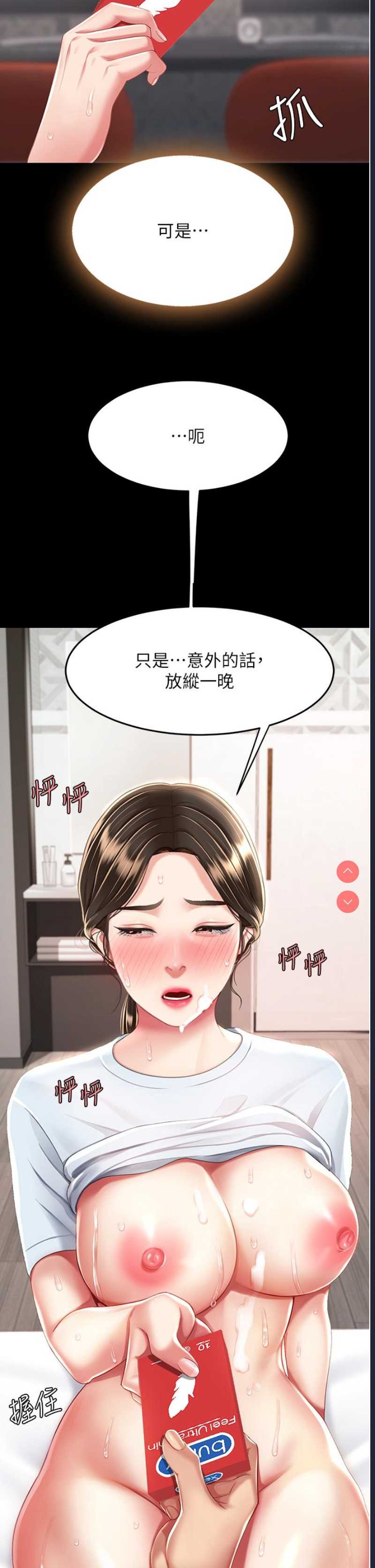 复仇母女丼
