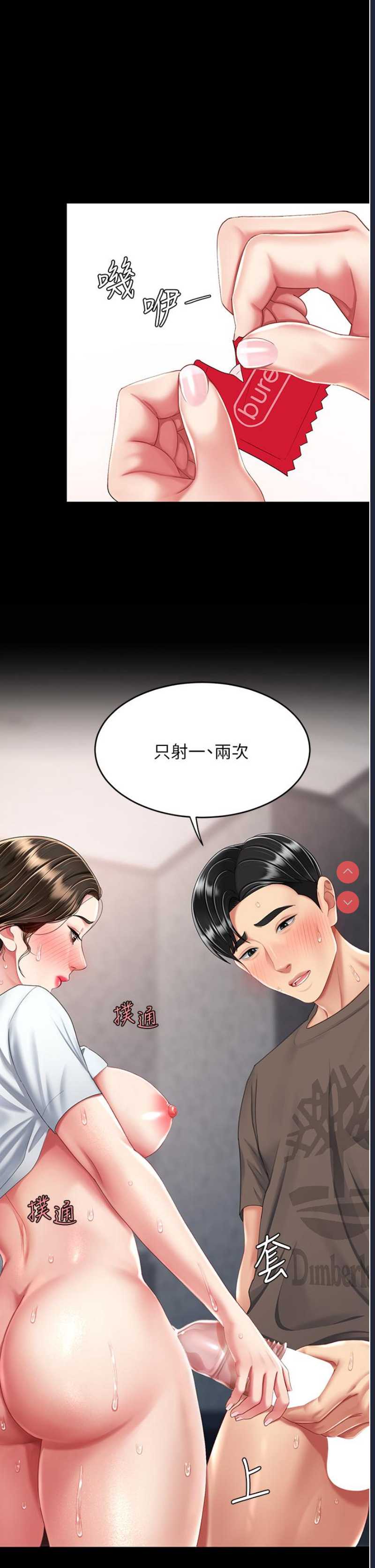 复仇母女丼