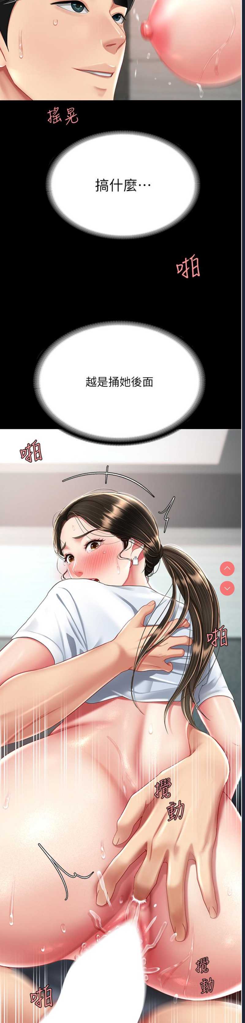 复仇母女丼