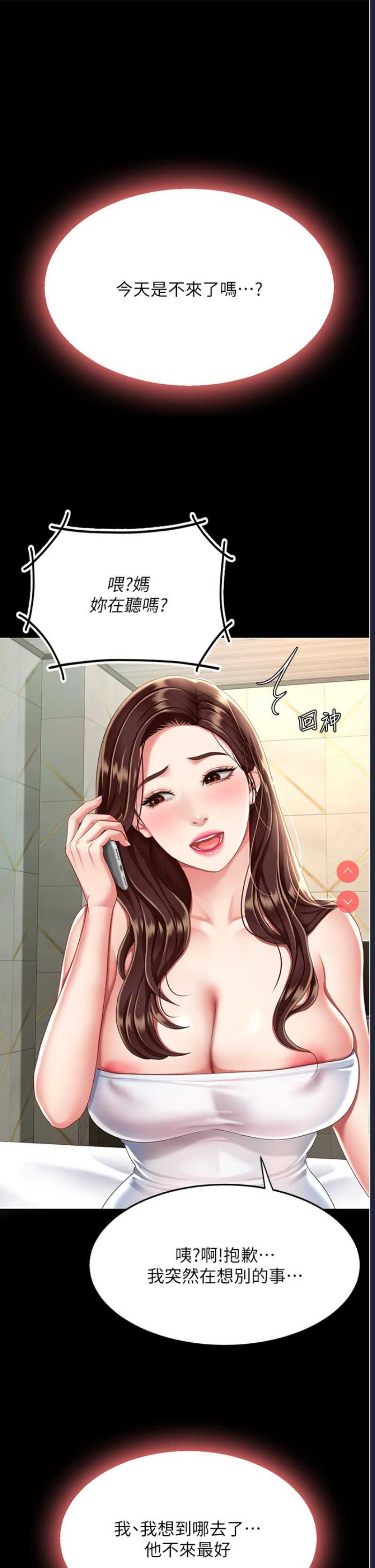 复仇母女丼
