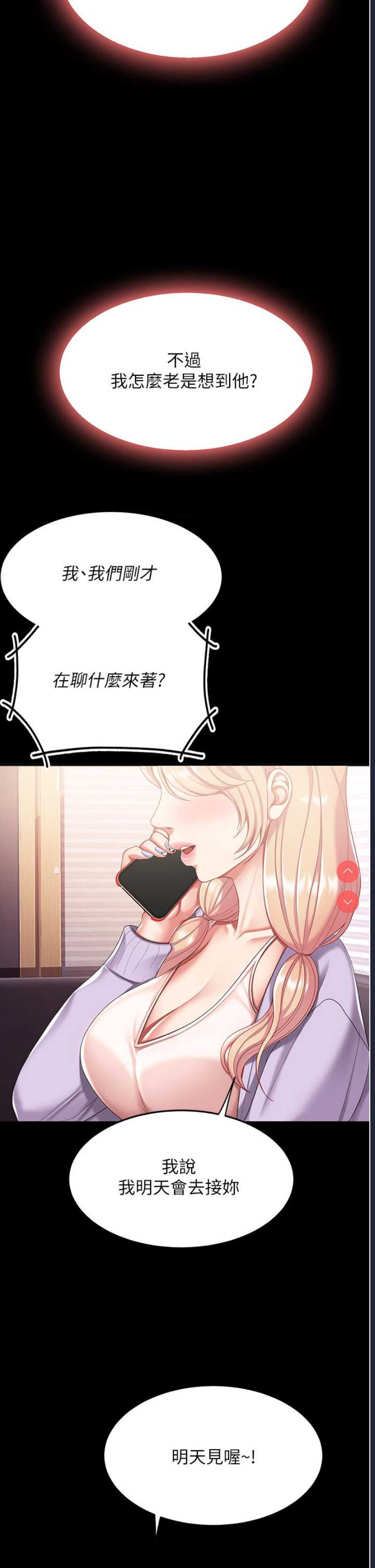 复仇母女丼