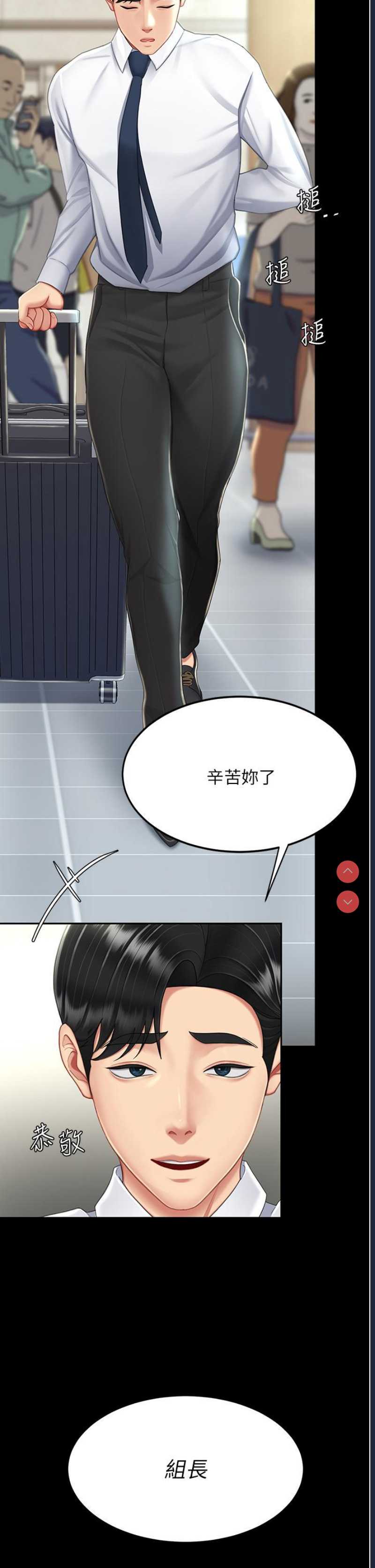 复仇母女丼