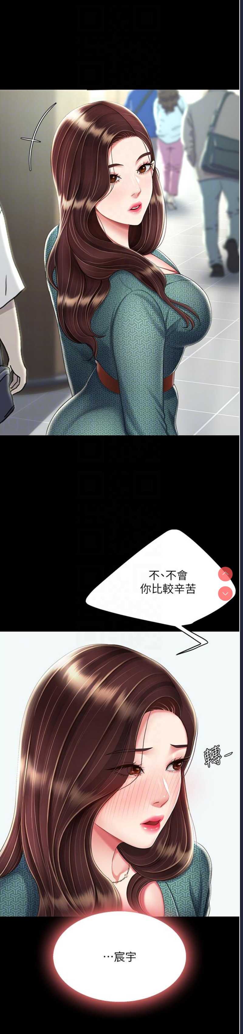 复仇母女丼