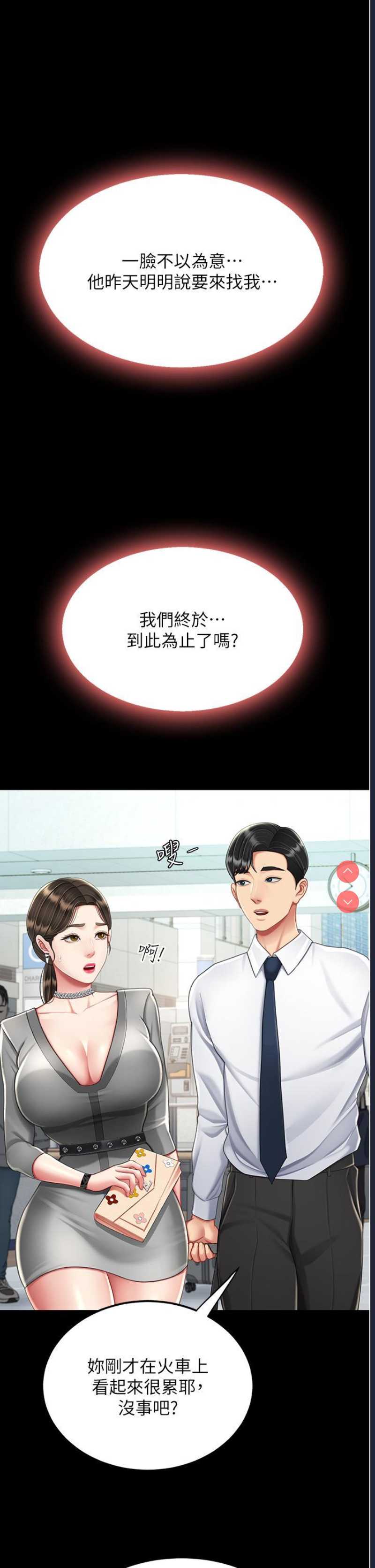 复仇母女丼