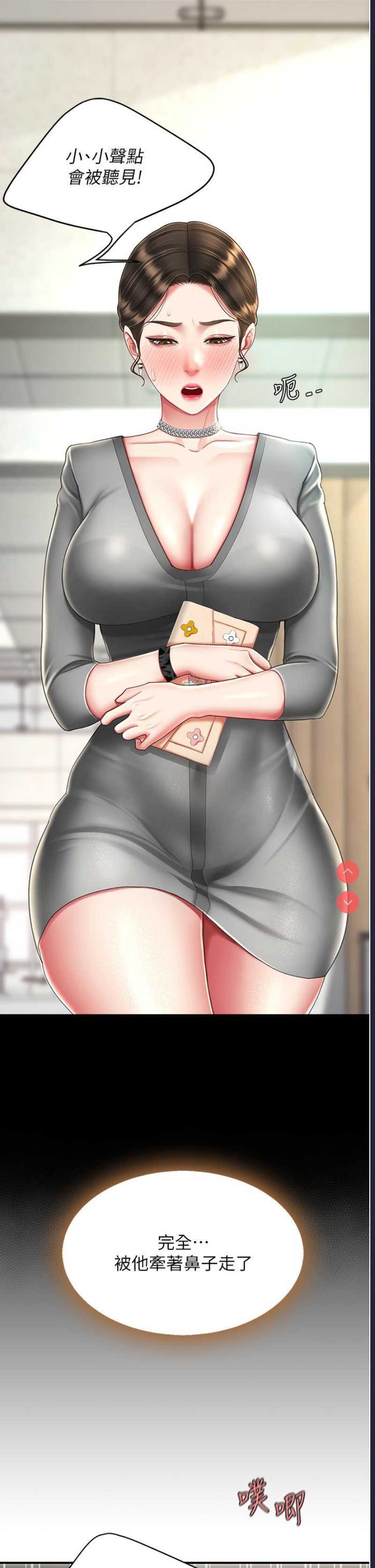 复仇母女丼