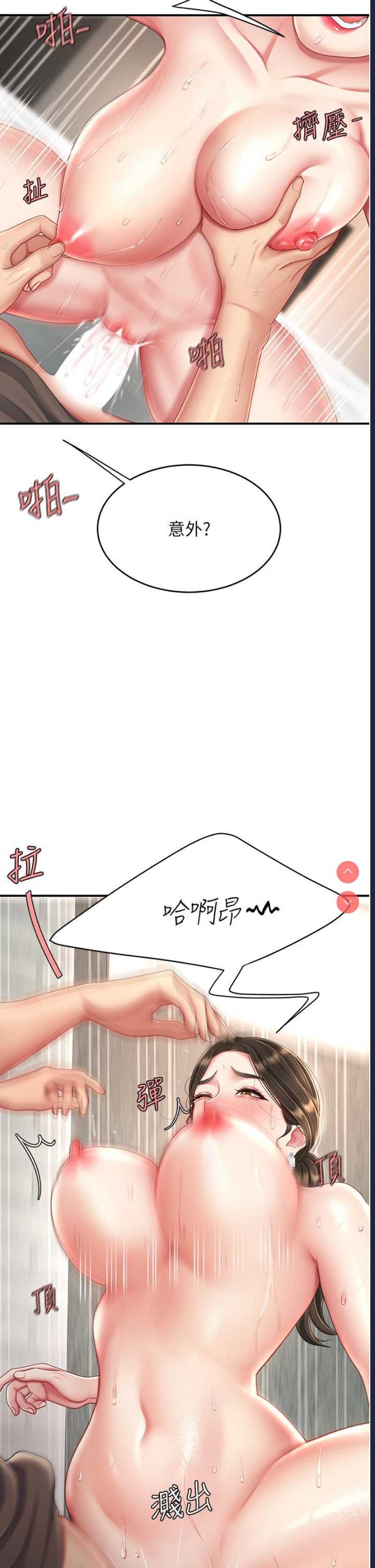 复仇母女丼