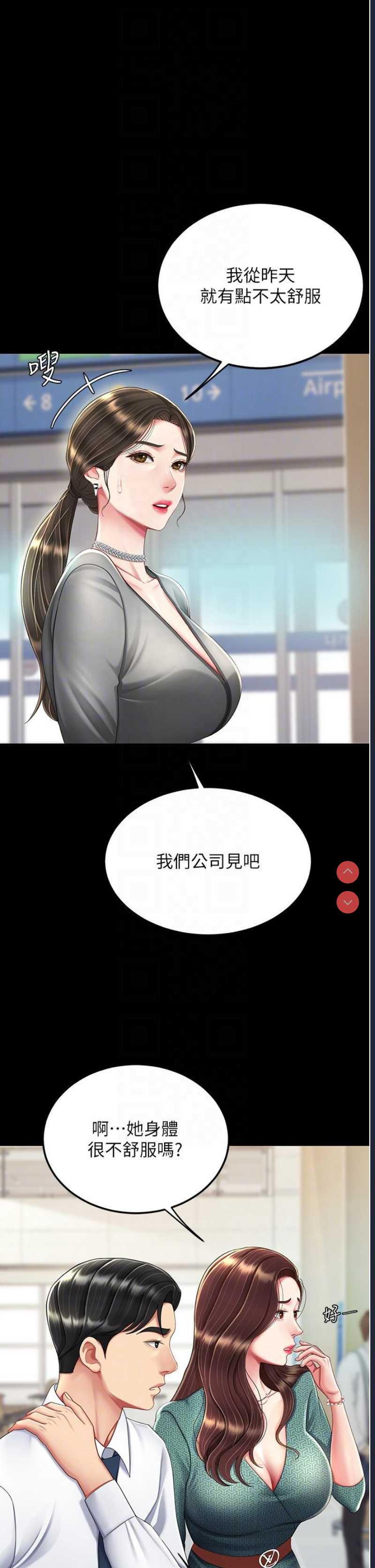 复仇母女丼
